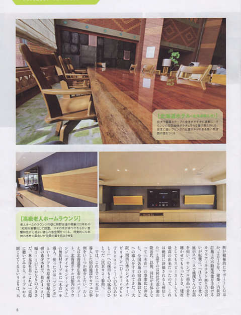 <div align="left"><font class="fontSize4"><span style="font-family:serif,ＭＳ 明朝,ＭＳ Ｐ明朝,Times New Roman,Symbol!important; font-size:18px; font-weight:bold;">－ 北海道ホテル・高級老人ホーム ー</span></font></div>