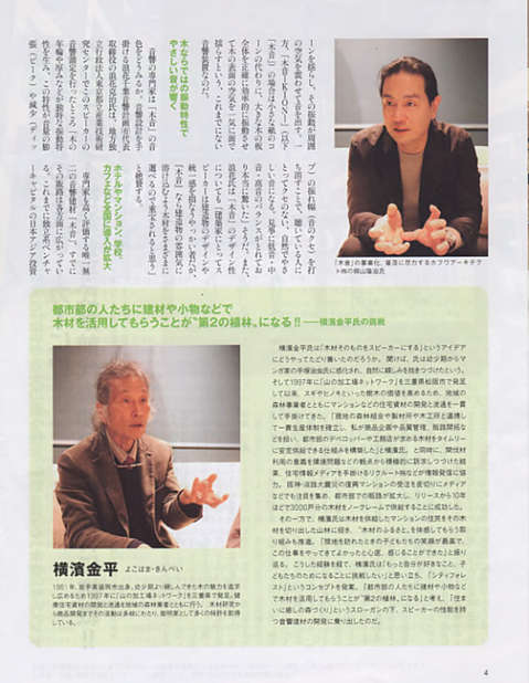 <div align="left"><font class="fontSize4"><span style="font-family:serif,ＭＳ 明朝,ＭＳ Ｐ明朝,Times New Roman,Symbol!important; font-size:18px; font-weight:bold;">－ インタビュー ー</span></font></div>