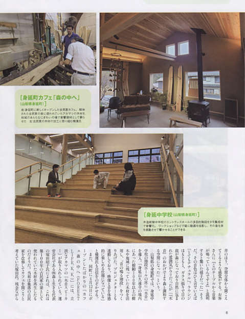 <div align="left"><font class="fontSize4"><span style="font-family:serif,ＭＳ 明朝,ＭＳ Ｐ明朝,Times New Roman,Symbol!important; font-size:18px; font-weight:bold;">－ 身延町カフェ森の中へ・身延中学校 ー</span></font></div>