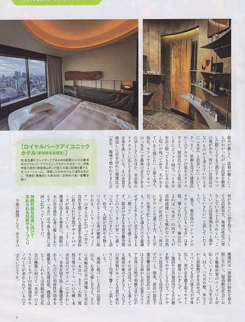 <div align="left"><font class="fontSize4"><span style="font-family:serif,ＭＳ 明朝,ＭＳ Ｐ明朝,Times New Roman,Symbol!important; font-size:18px; font-weight:bold;">－ ロイヤルパークアイコニック名古屋 ー</span></font></div>