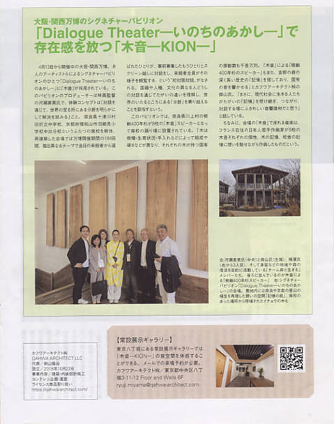 <div align="left"><font class="fontSize4"><span style="font-family:serif,ＭＳ 明朝,ＭＳ Ｐ明朝,Times New Roman,Symbol!important; font-size:18px; font-weight:bold;">－ 大阪・関西万博　河瀬直美館 ー</span></font></div>