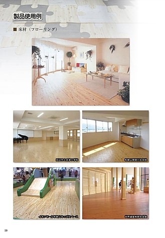 田辺市中辺路木材加工場