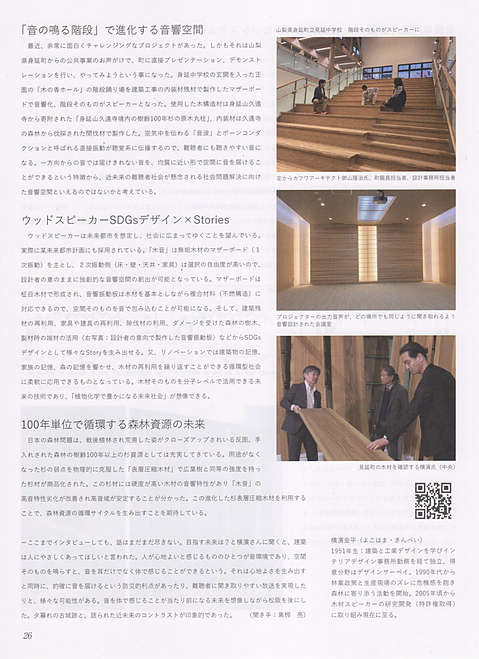 <div align="left"><font class="fontSize4"><span style="font-family:serif,ＭＳ 明朝,ＭＳ Ｐ明朝,Times New Roman,Symbol!important; font-size:18px; font-weight:bold;">－ 音響建材 ー</span></font></div>