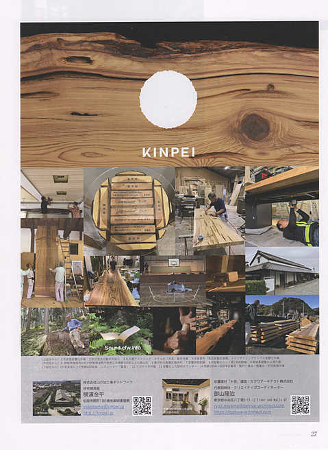 <div align="left"><font class="fontSize4"><span style="font-family:serif,ＭＳ 明朝,ＭＳ Ｐ明朝,Times New Roman,Symbol!important; font-size:18px; font-weight:bold;">－ 音響建材 ー</span></font></div>