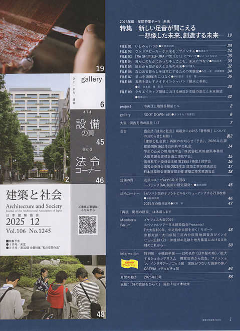 <div align="left"><font class="fontSize4"><span style="font-family:serif,ＭＳ 明朝,ＭＳ Ｐ明朝,Times New Roman,Symbol!important; font-size:18px; font-weight:bold;">－ 音響建材 ー</span></font></div>